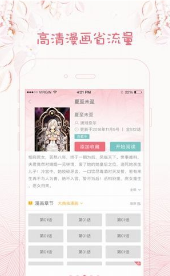 xiuxiu漫畫2