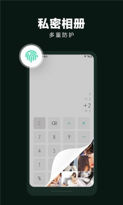 隱藏應(yīng)用大師最新版3