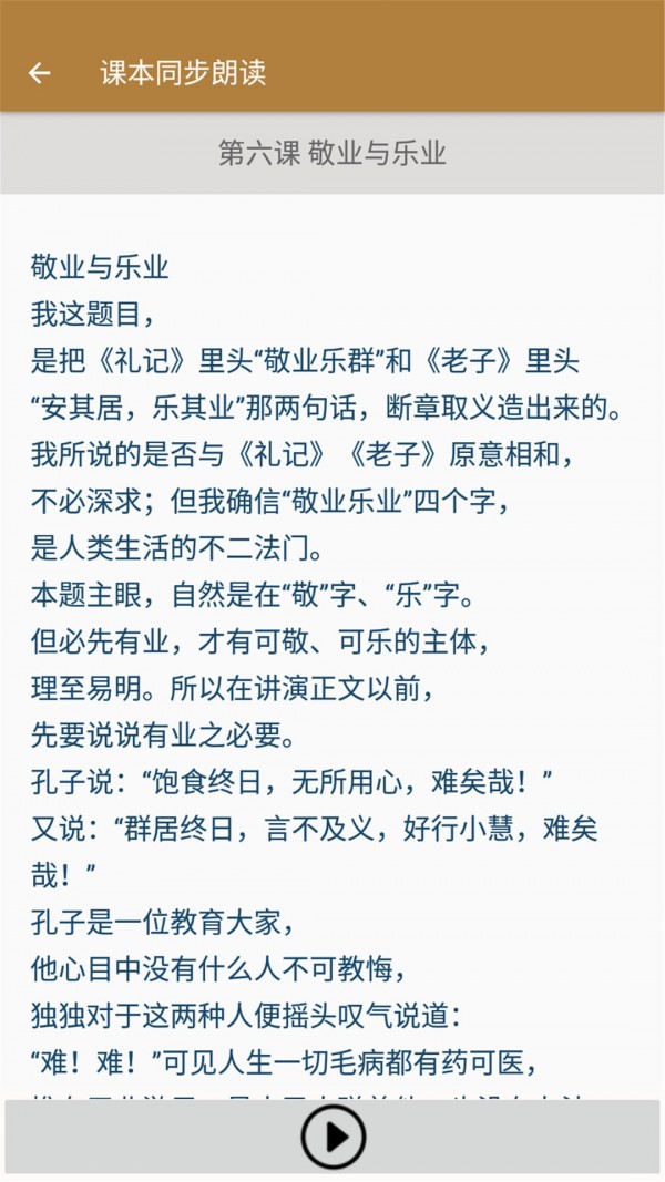 九年級(jí)語文幫2