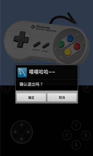 嘻嘻哈哈模擬器1