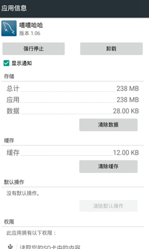 嘻嘻哈哈模擬器4