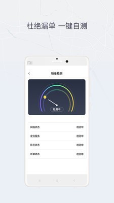 東風(fēng)出行司機(jī)端2
