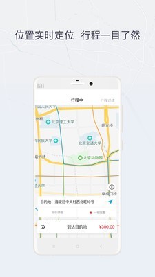 東風(fēng)出行司機(jī)端3