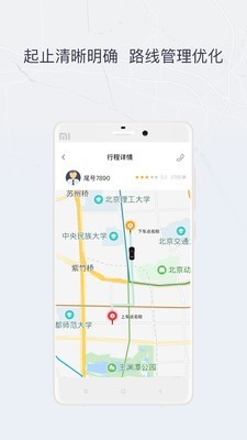東風(fēng)出行司機(jī)端4
