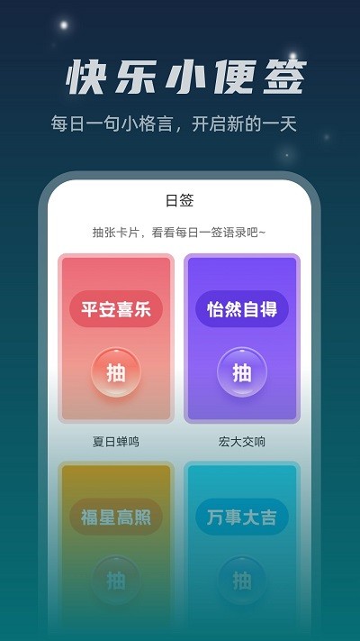 星空文件管家3