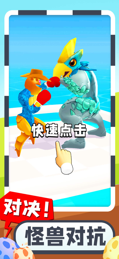 瘋狂怪獸蛋蘋果版4