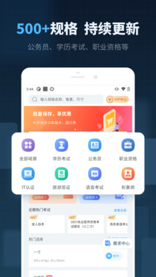 智能證件照制作1
