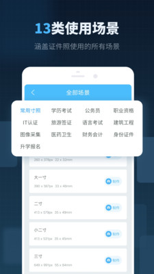 智能證件照制作2