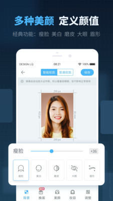 智能證件照制作4