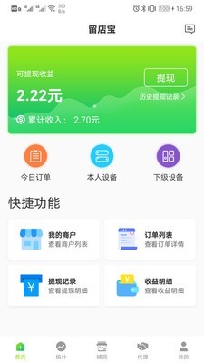 留店寶1