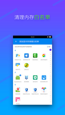 內(nèi)存清理專家4