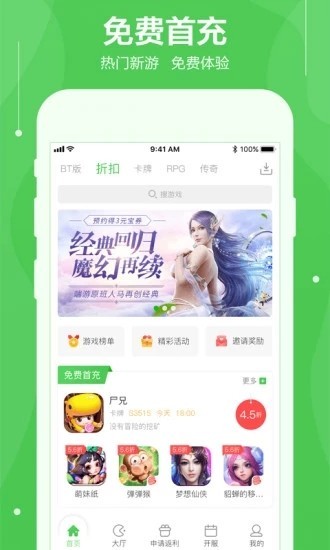 4355游戲盒子1