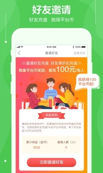 4355游戲盒子2