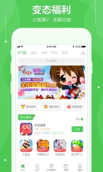 4355游戲盒子3