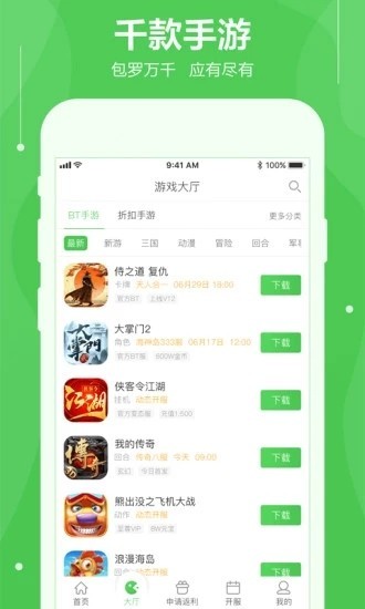 4355游戲盒子4