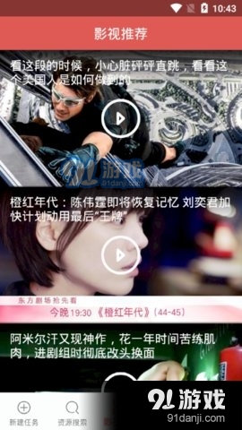 下載神器安卓正版v1.0.161