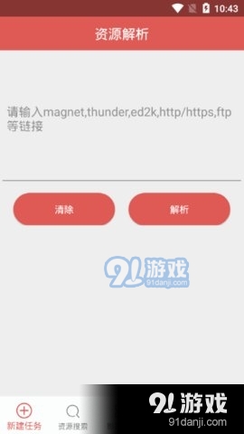 下載神器安卓正版v1.0.162