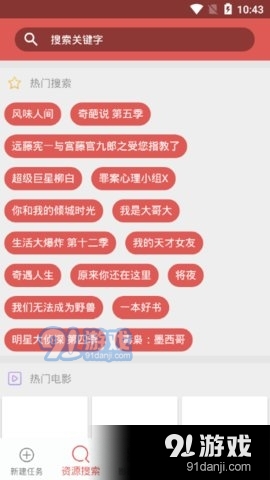 下載神器安卓正版v1.0.163