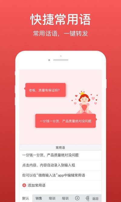 微脈輸入法2