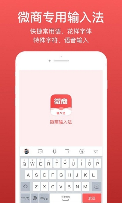 微脈輸入法3