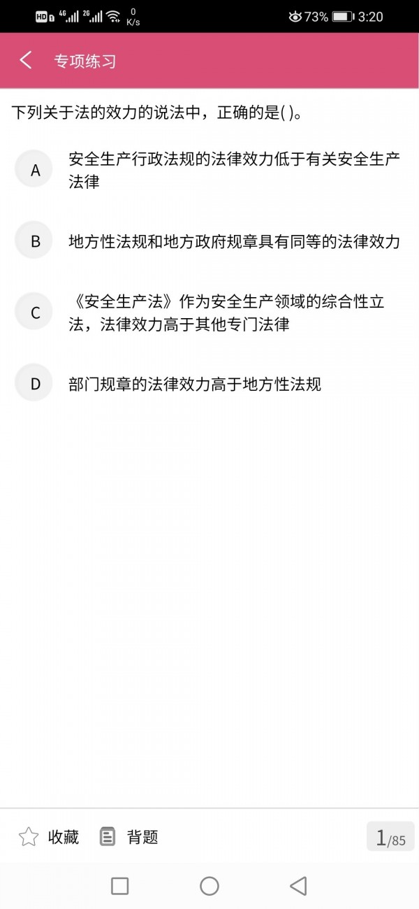 三級(jí)公共營(yíng)養(yǎng)師2
