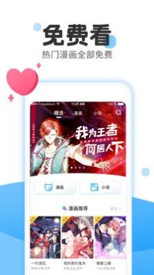 樂(lè)漫畫(huà)1