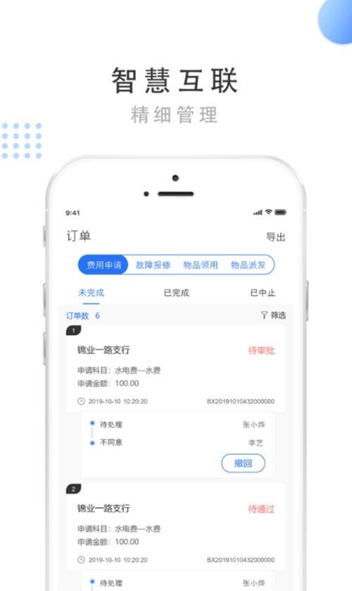 數(shù)智運(yùn)營(yíng)2