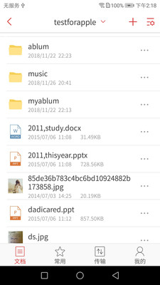 北航云盤最新3