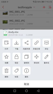 北航云盤最新4