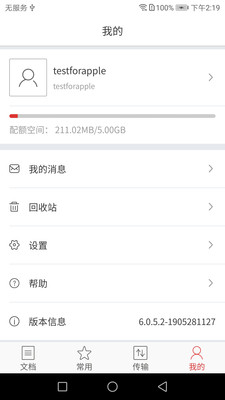 北航云盤最新5