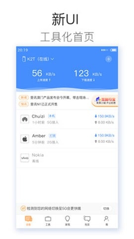 斐訊路由2