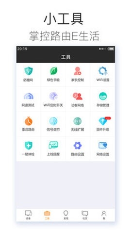 斐訊路由3