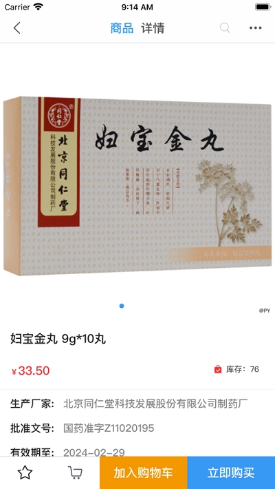 佰利源藥業(yè)1