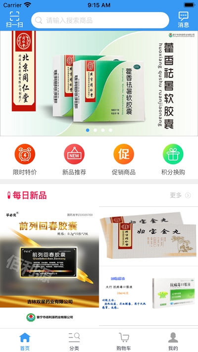 佰利源藥業(yè)2