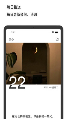文心2