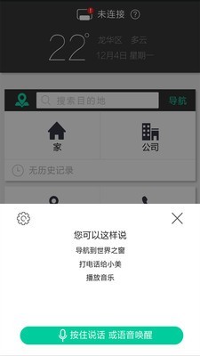 大加出行舊版本2