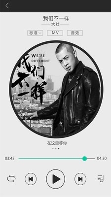 大加出行舊版本3