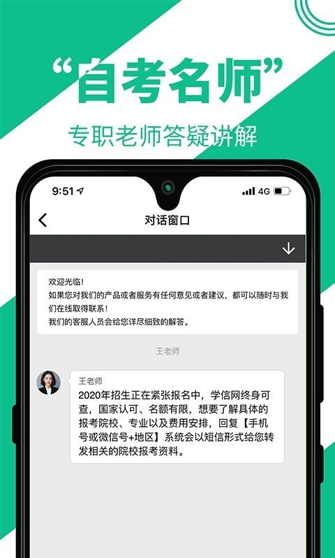 自考輔導4