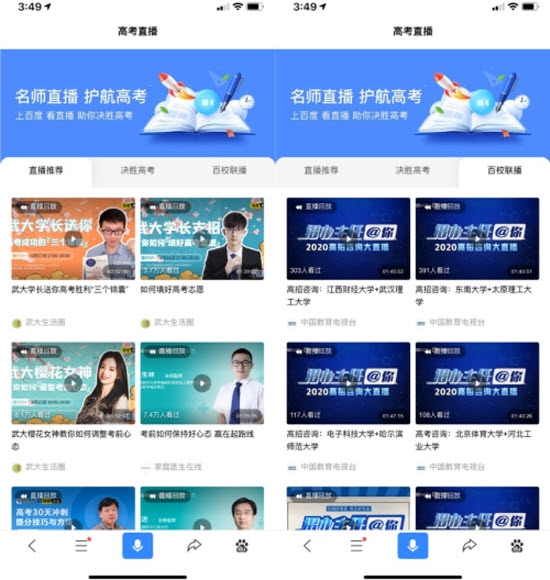 ai志愿助手2