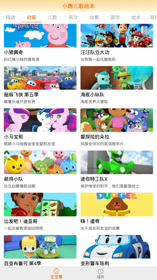 小鹿兒歌繪本2