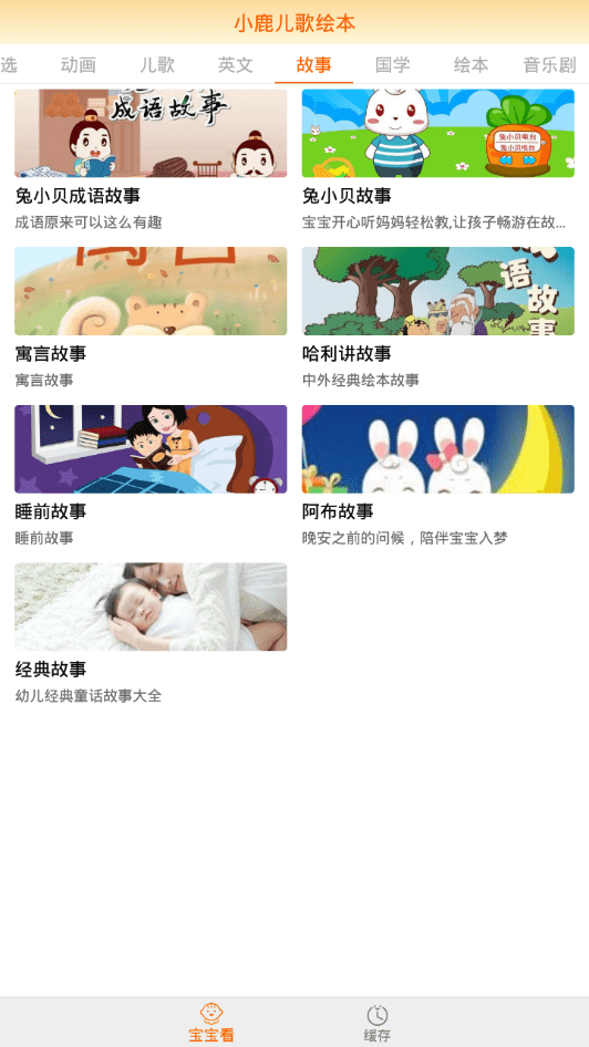 小鹿兒歌繪本3
