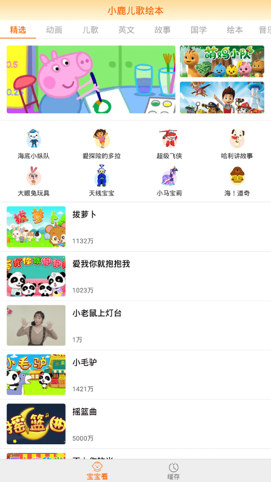 小鹿兒歌繪本4