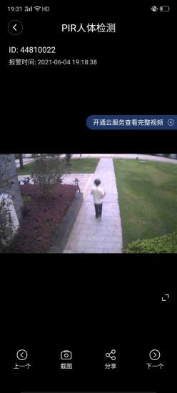 XiaoVV攝像頭3