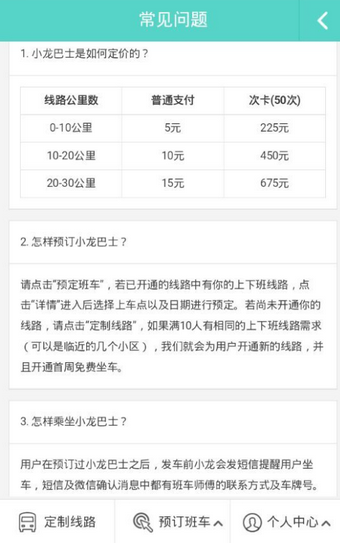 小龍巴士1