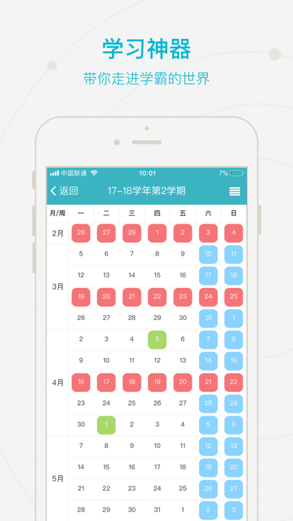 智慧經(jīng)貿(mào)2