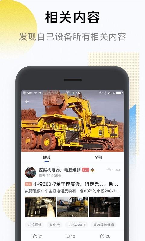 鐵甲工程機械網3