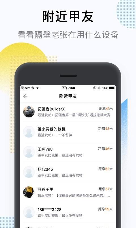 鐵甲工程機械網4