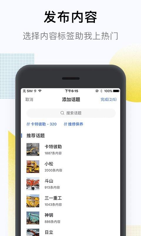 鐵甲工程機械網5