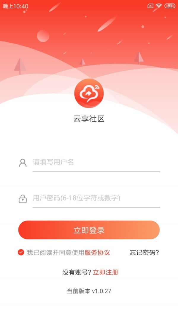 云享社區(qū)1