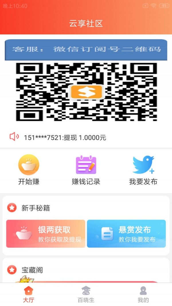 云享社區(qū)2